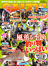 Salty最新号